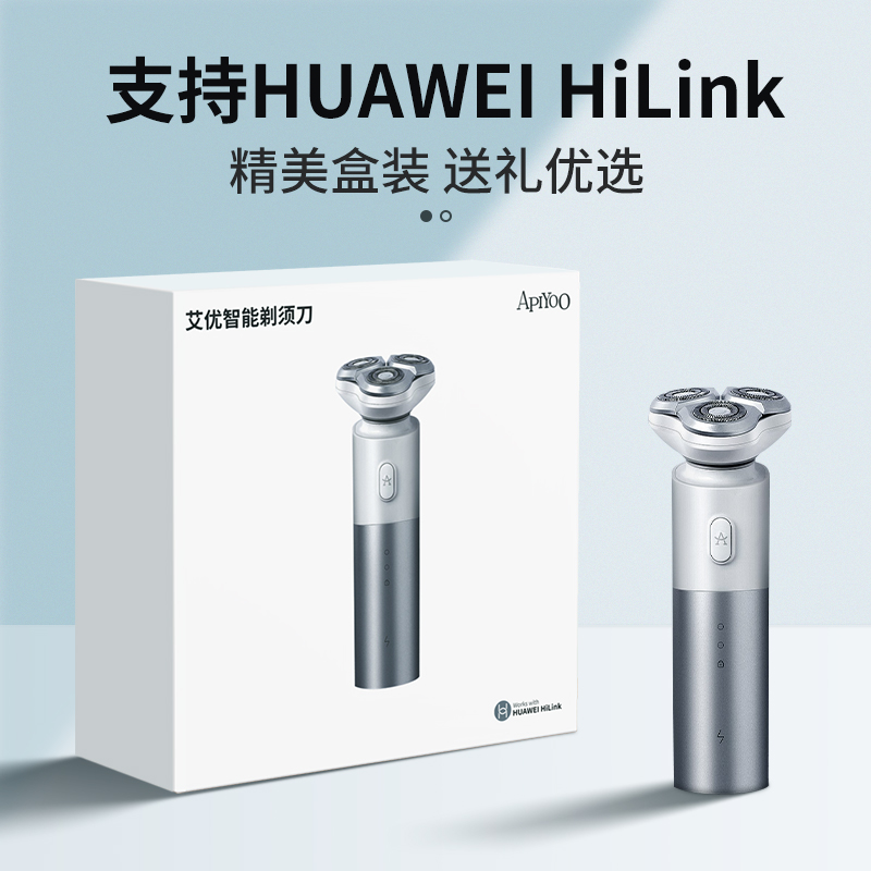 HUAWEI HiLink智能剃须刀电动刮胡刀男士三刀头旋转剃胡刀全身水洗干湿双剃商务便携式超长续航 三头剃须刀【爵士白礼盒装】充电头+鼻毛器+晒单礼包