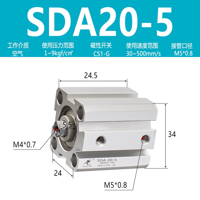 薄型气缸内牙SDA20-5/10/15/20/25/30/100外牙SDA20-5/10/100-B 内牙 SDA20-5