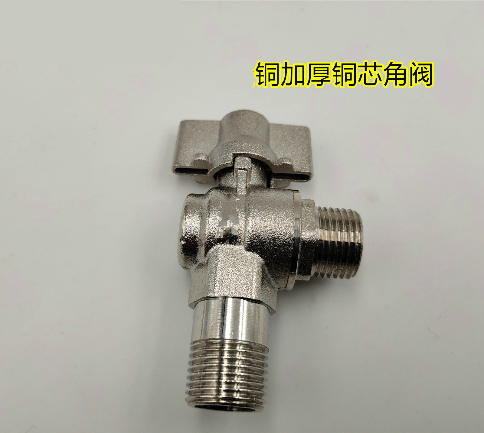 大流量铜芯三角阀耐高温林内燃气热水器壁挂炉专用全铜角阀 4分冷水阀