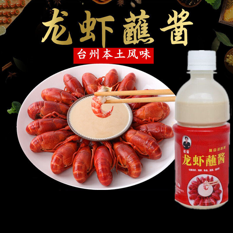 玖纹豹 正宗龙虾酱温岭大溪蘸酱小龙虾蘸料海鲜调味料台州蘸酱 375克