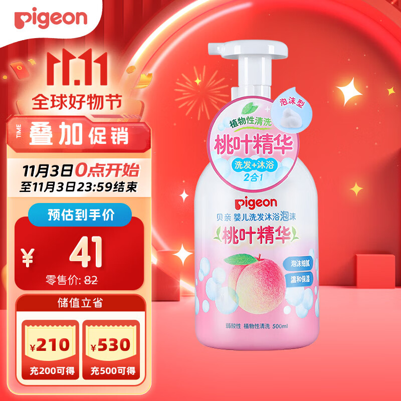 贝亲（Pigeon）洗发沐浴露 含桃叶精华 婴儿洗发沐浴二合一 500ml IA209使用感如何?