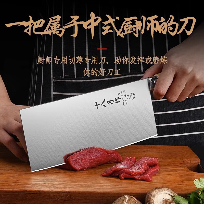 十八子作菜刀桑刀切菜切片家用不锈钢菜刀厨师专用锻打刀具 不锈钢厨片刀2 不锈钢厨片刀1