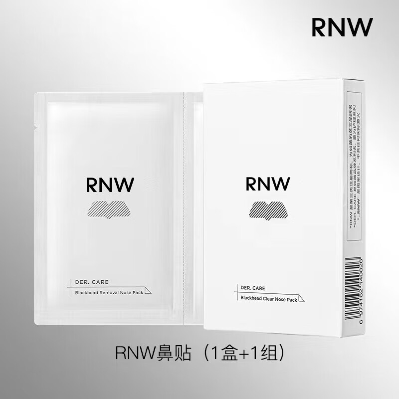 如薇（RNW）RNW鼻贴去黑头粉刺收缩毛孔深层清洁温和不刺激面部 鼻贴+一组