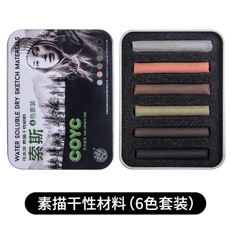 炭粉棕色灰色索斯粉铅粉黑炭粉色粉笔素描工具 索斯经典6支 揉擦棉