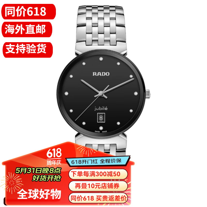 雷达(rado)瑞士手表佛罗伦萨系列不锈钢表带男女情侣表时尚休闲腕表