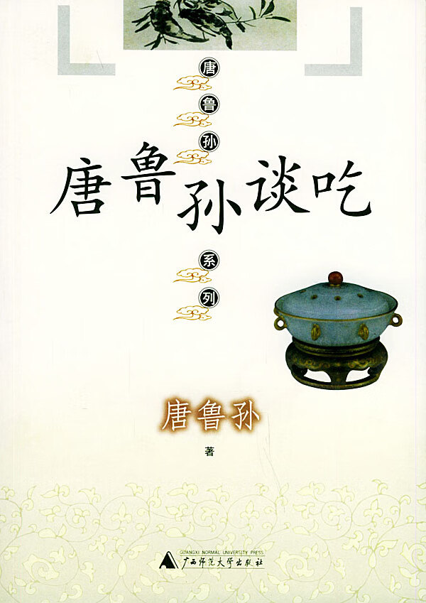 唐鲁孙谈吃【正版图书】