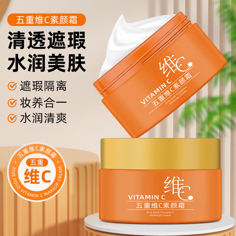 佰束五重维c素颜霜柔焦水光提亮补水保湿隔离面霜清透