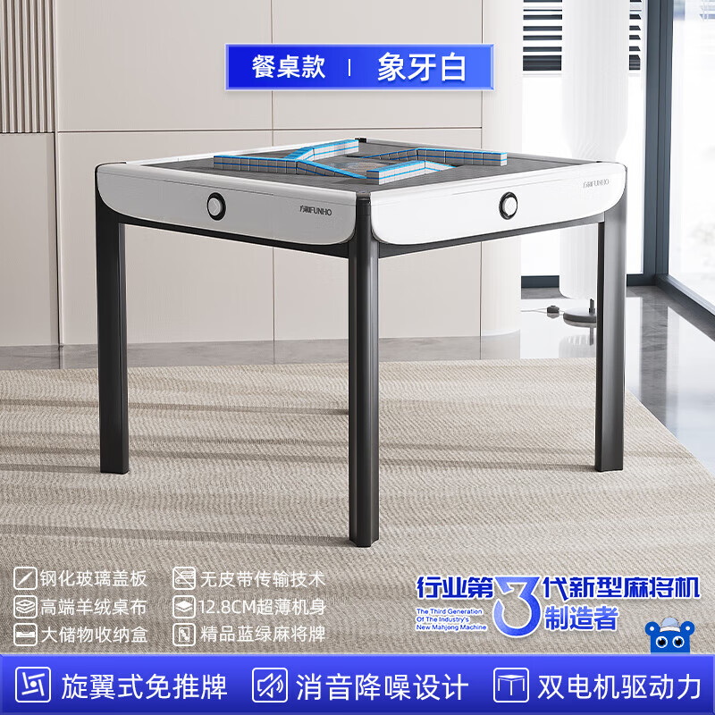 买麻将机别踩坑，盘点2024接近零差评的10款麻将机-图片8