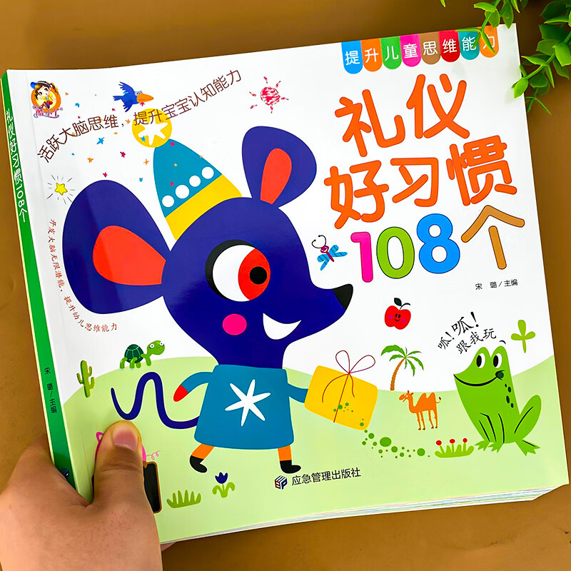 培养绘本故事书2345一6到8岁儿童阅读读物幼儿园小班中班大班启蒙早