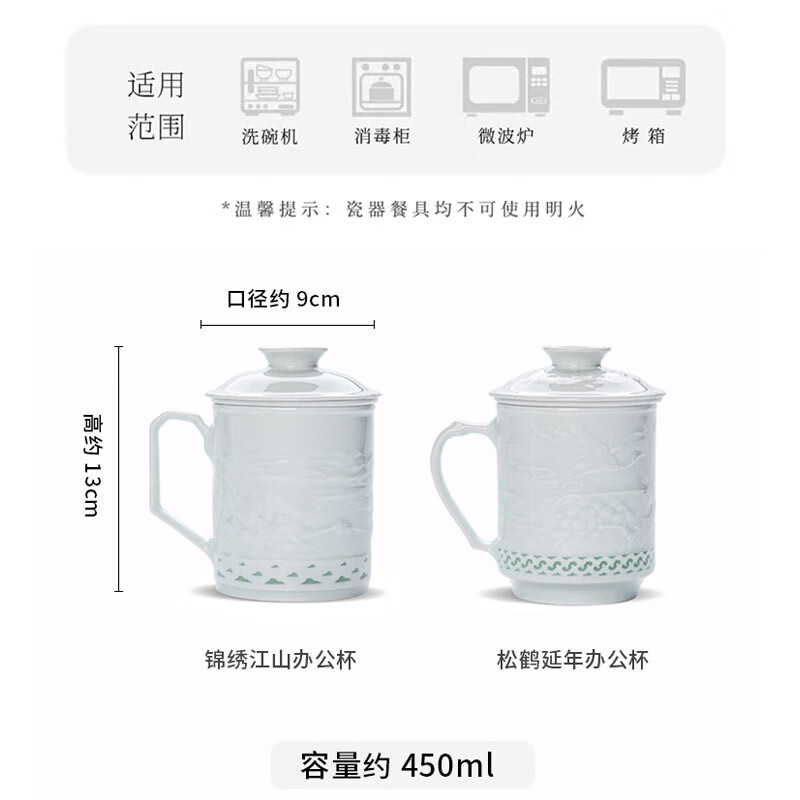 零峰景德镇影青陶瓷雕刻玲珑茶杯办公杯家用茶水分离泡茶杯伴手礼物 松鹤延年茶杯普通包装420ml1只 一组