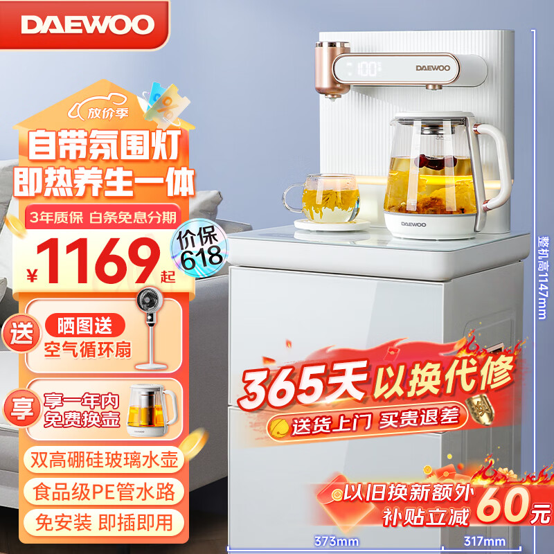 大宇（DAEWOO）茶吧机即热式饮水机家用全自动智能高端下置水桶速热泡茶机带养生壶多功能一体 DY-YSB01白金色