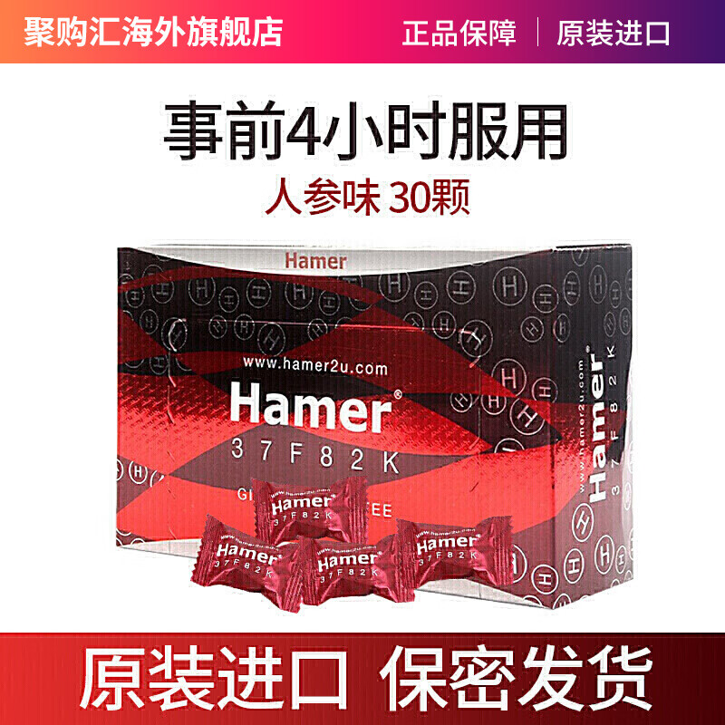 原装进口能量糖金糖能量悍马保健品男 马来西亚红糖 一盒装 30粒