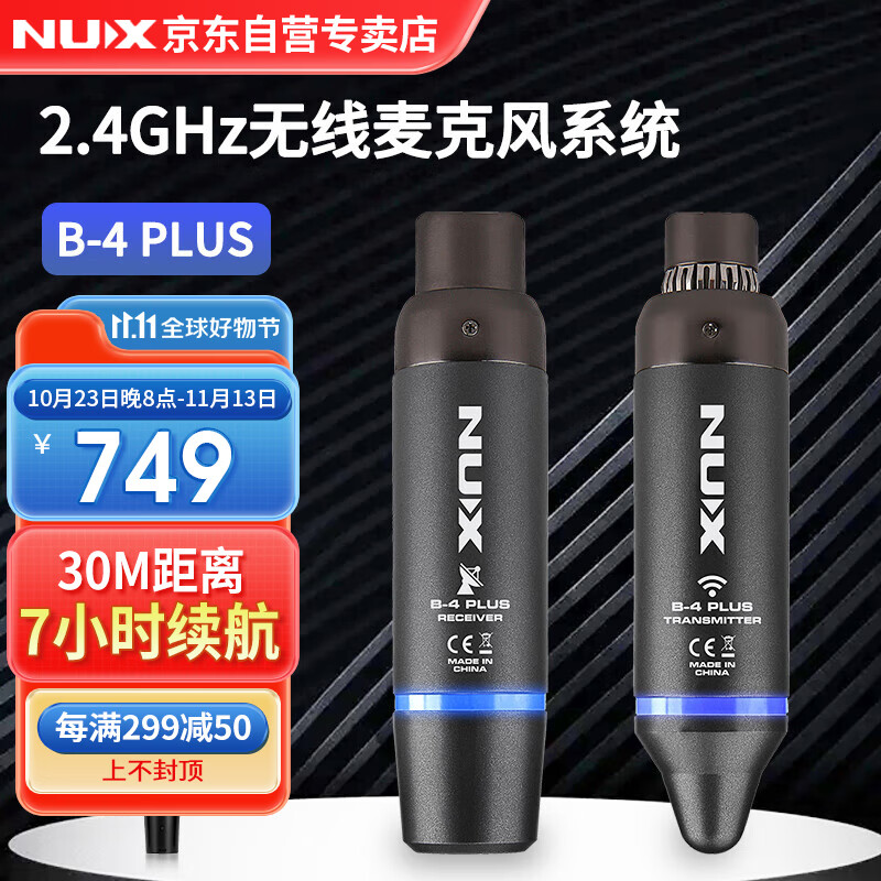 Nux B-4PLUS 2.4GHZ麦克风无线话筒发射接收器麦克风音箱无线麦克风属于什么档次？