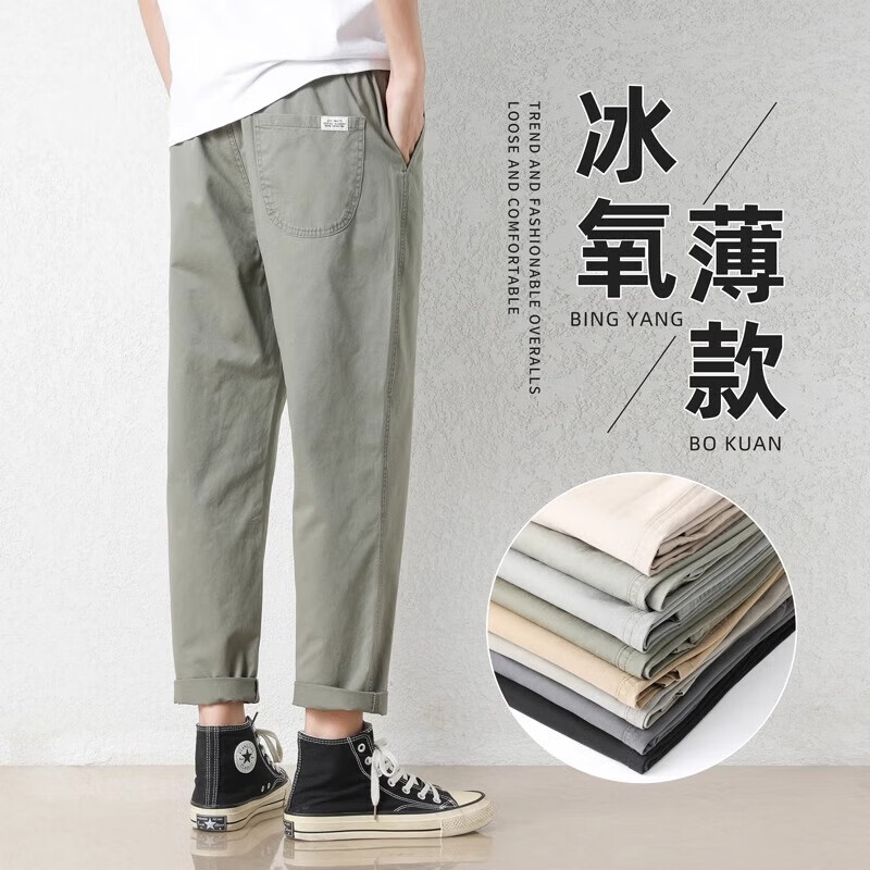 真维斯冰丝休闲裤男夏季薄款宽松直筒裤2025男士新款潮牌九分裤子 灰绿 S