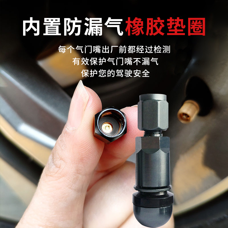 京安途/JAUTO 铝合金气门嘴 枪灰色4个装