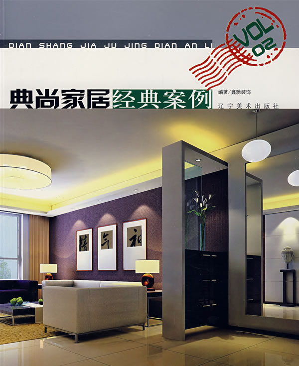 典尚家居—经典案例之二【正版开发票】