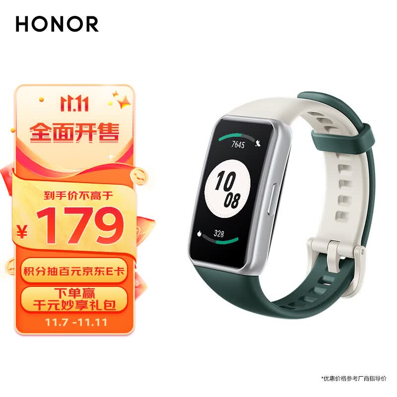 荣耀手环7 全天候血氧监测 96种运动模式 智能手环 运动手环 智能心率 50米防水 雪松青属于什么档次？