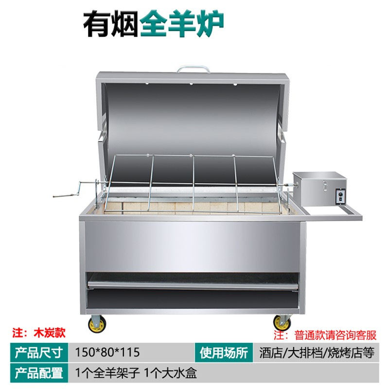 仕夕烁烤羊炉商用不锈钢全自动翻转旋转烤全羊炉子烤乳猪炉羊腿烤炉