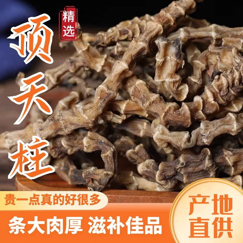 精选虫草参中药材500克顶天柱 地参 地虫草 竹节参 起阳草 阳鞭果