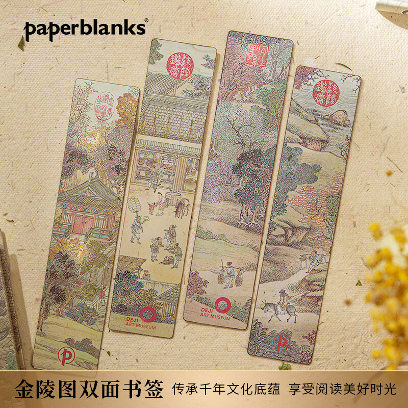 paperblanks佩兰克书签金陵图周边品纪念品礼盒装商务礼品国风古风复古学生文创文具南京德基艺术博物馆联名 【双面书签】郊野风光