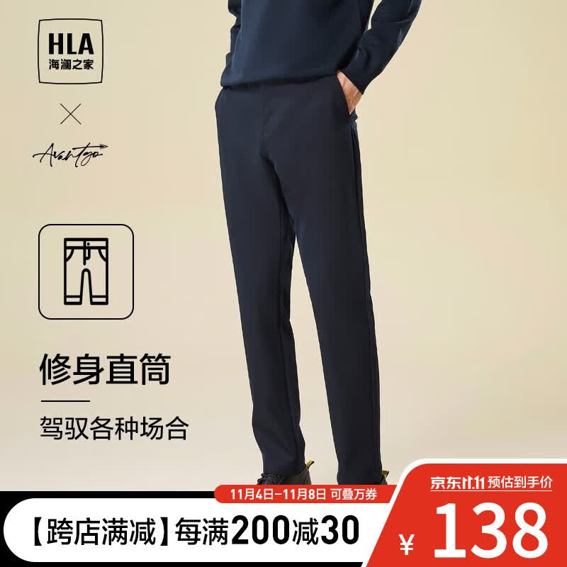 海澜之家（HLA）休闲裤男23新款轻商务时尚系列精致绣花裤子男秋季 【不加绒】-藏青2U 175/84A(L)推荐66-71kg使用感如何?