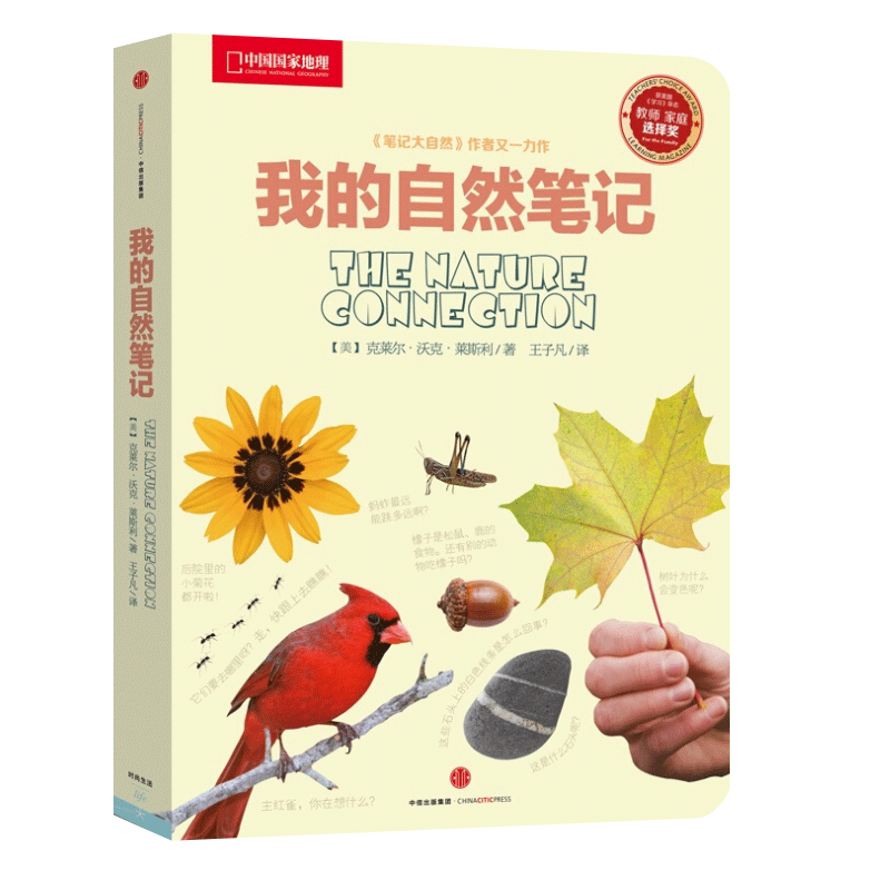 7元京东 | 中国国家地理图书专营店月销0推荐理由·中国国家地理图书