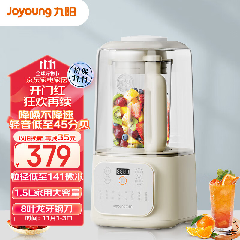 九阳（Joyoung）1.5升低音破壁机家用豆浆机 轻音45分贝 降噪榨汁机料理机 破壁机L15-P688属于什么档次？