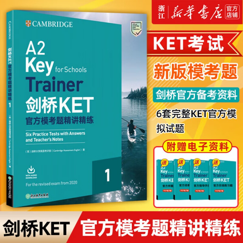 备考2024年 新东方 complete剑桥ket综合教程 A2学生用书+练习册 剑桥通用英语KET考试 KET官方模考题精讲精练1