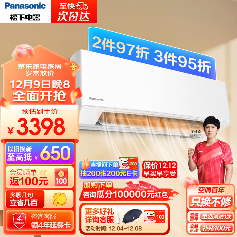 松下空调滢风系列 大1匹 新一级能效 变频冷暖壁挂式空调挂机WIFI智能内部洁净ZY26K210 以旧换新
