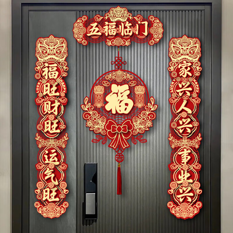 千棵树蛇年对联2025新年磁吸春联立体毛毡春节过年新款家用春贴门贴装饰 【吊坠款】迎春接财+万事顺遂福 胶贴款