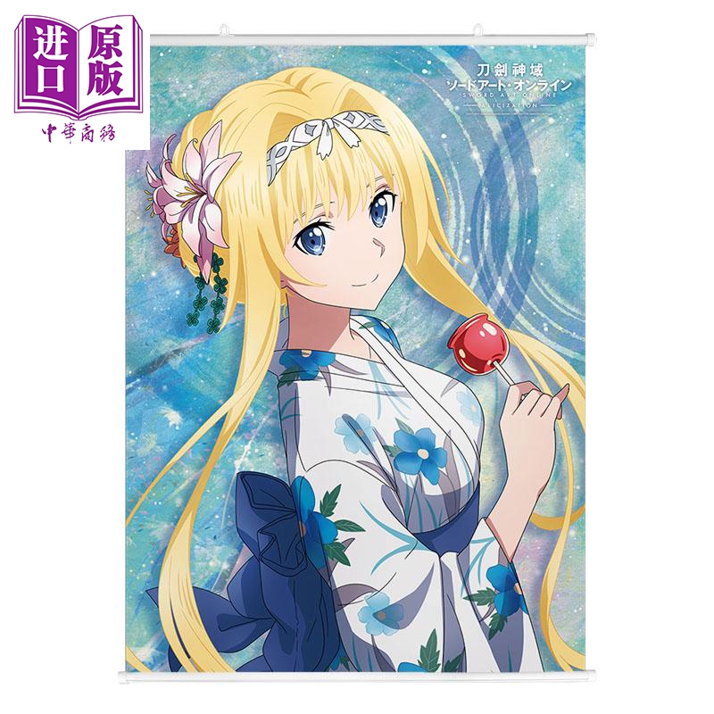 布挂画(直向)-刀剑神域ⅢF款(爱) 刀剑神域 木棉花动漫周边
