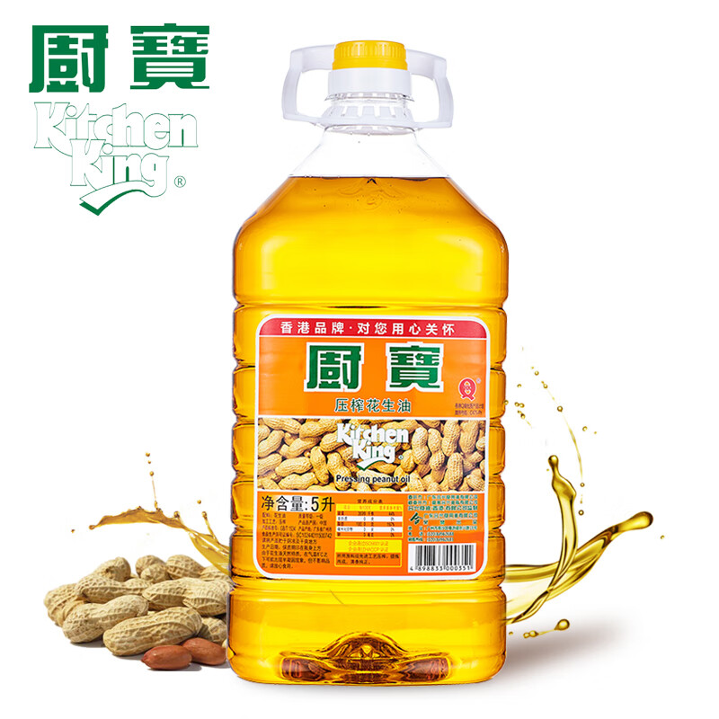 厨宝花生油5l 物理压榨 香港品牌 一级食用花生油 新老包装随机发货