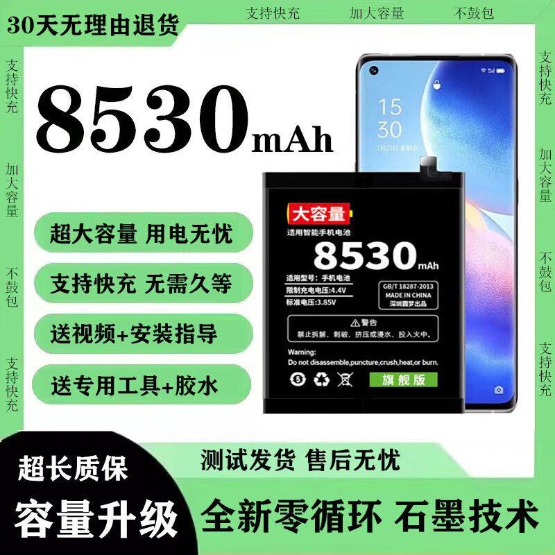 oppo适用reno5电池大容量opporeno5pro/5pro 十原装reno5k手机 适用