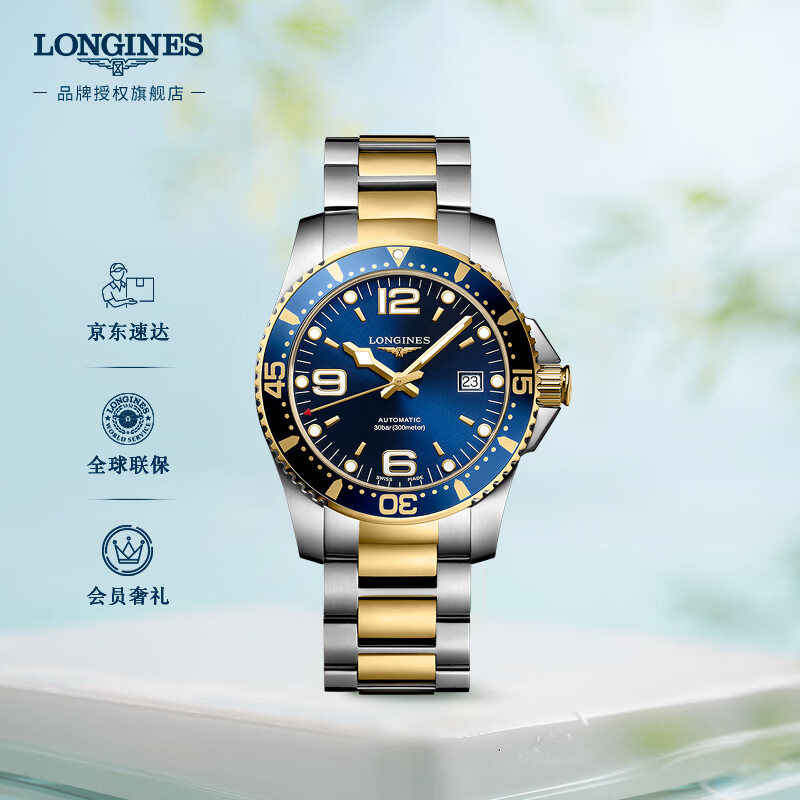 浪琴（LONGINES）瑞士手表 康卡斯潜水系列机械钢带男表 L37423967