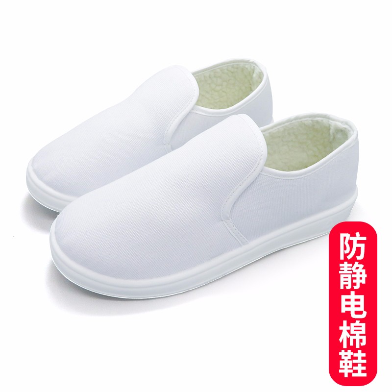 翰洋洁净(hanyangclean)防静电鞋 无尘鞋 洁净鞋 无尘车间工作鞋洁净