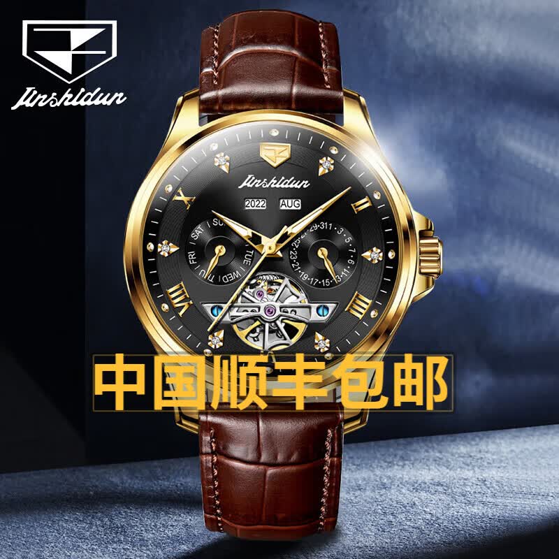 金仕盾瑞士品牌男士手表男款全自动机械表男皮带带镂空防水名表十