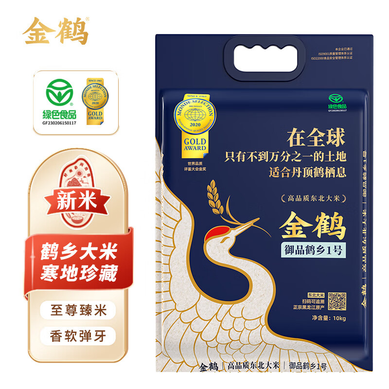 金鹤 御品鹤乡1号 东北大米 长粒米 黑龙江粳米 当季新米 二十斤10kg怎么样,好用不?