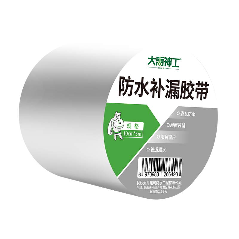 大禹神工防水胶带丁基胶平房屋顶面防水补漏材料使用和价格的分析