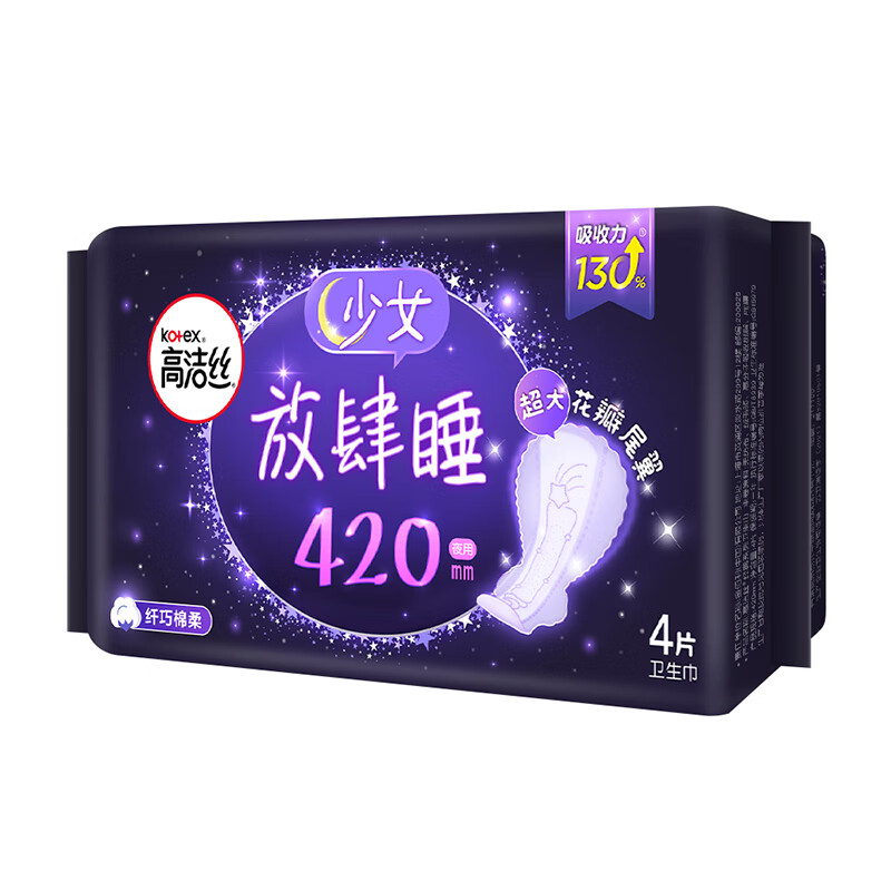 京东卫生巾最低价查询平台|卫生巾价格比较