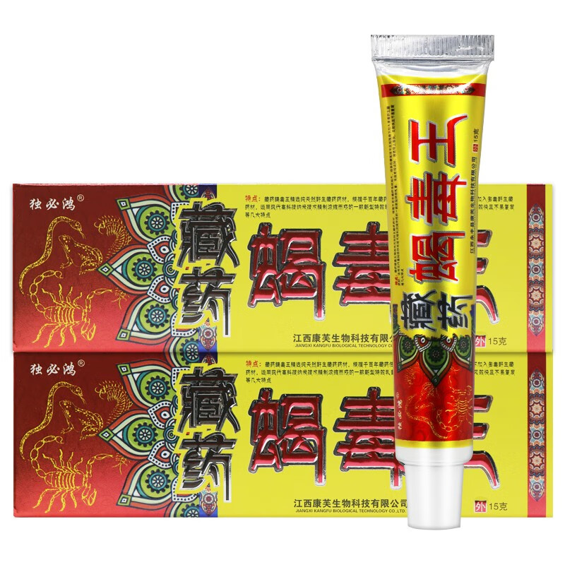 独必鸿蝎毒王抑菌乳膏15g皮肤外用软膏 脱皮手脚大腿内侧肛门潮湿瘙痒