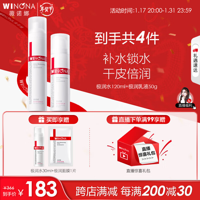 京东美妆穿搭 2024-01-24 - 第4张  | 最新购物优惠券