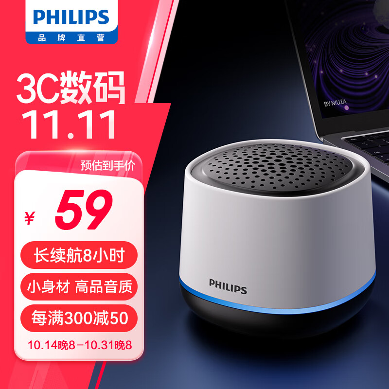 飞利浦蓝牙音箱迷你无线便携式笔记本桌面高音质电脑小音响手机重低音