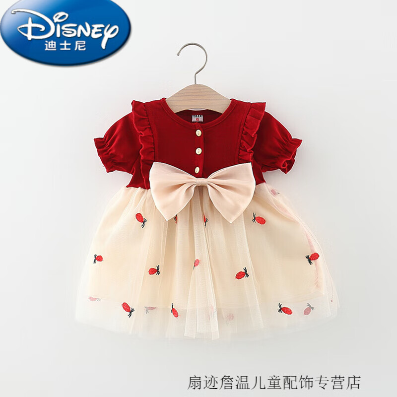 迪士尼（Disney）童装女童洋气连衣裙2023夏季新款小女孩公主裙子周岁宝宝婴儿礼服 酒红色 短袖花边菠萝裙 80cm