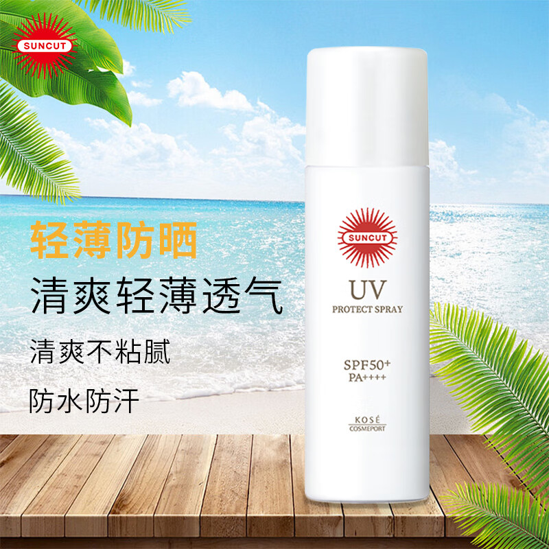 SUNCUT高丝防晒防水KOSE防晒乳/喷雾户外出行 【速干轻薄】防晒透明喷雾90g*2