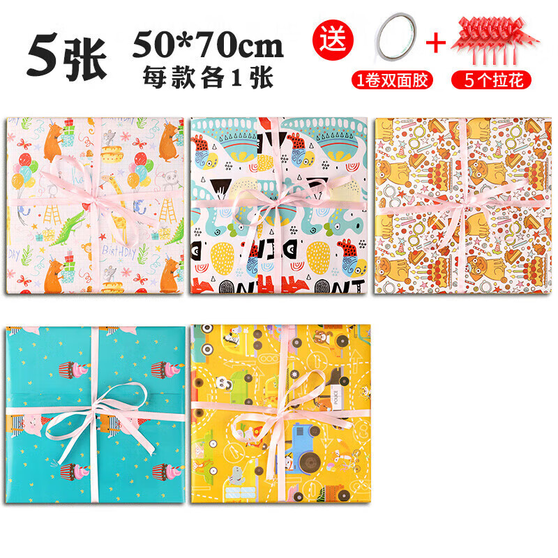 阡侗礼物包装纸风卡通可爱儿童生日礼品礼盒包装花纸精美 5张卡通款