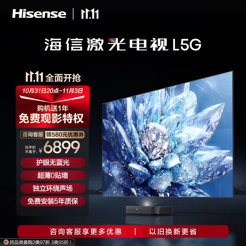 海信激光电视75L5G 75英寸 健康护眼4K超高清 环绕声场智能校正 超薄电视机远场语音 以旧换新属于什么档次？