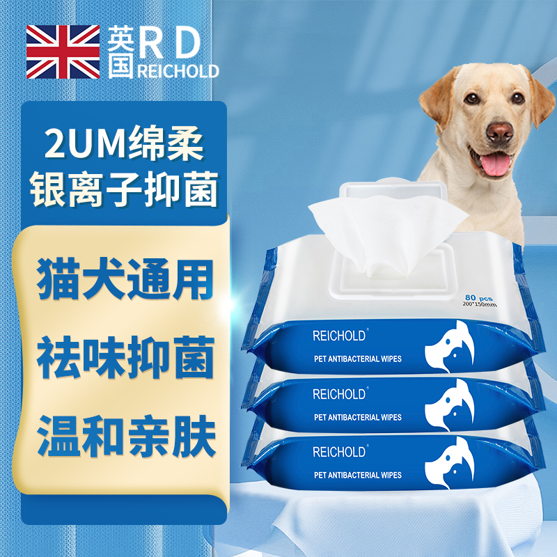 比较剖析REICHOLD宠物湿巾质量怎么样？有经验的说说吧