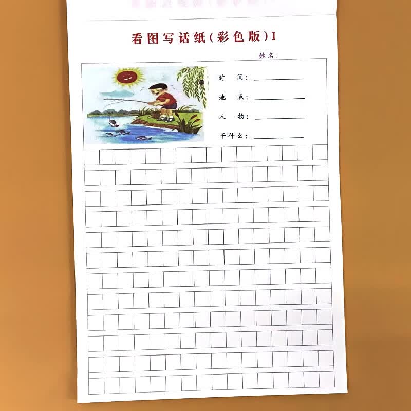 一年级看图写话写作方法与范文大全看图说话写话纸每日一练专项训练小