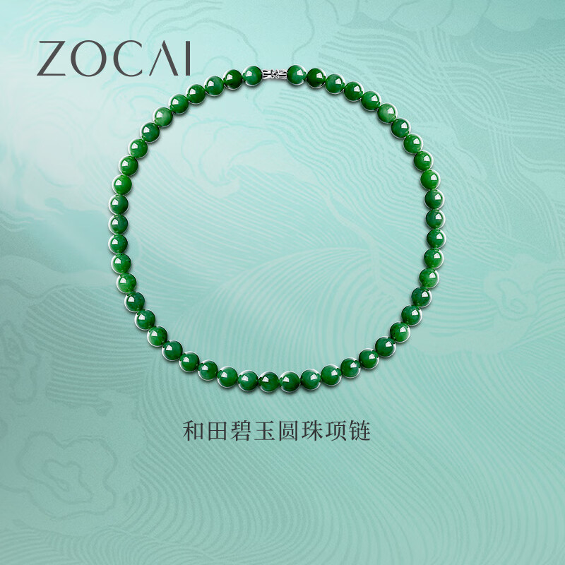 佐卡伊和田玉项链碧玉9-10mm全珠妈妈链 和田碧玉项链 定制