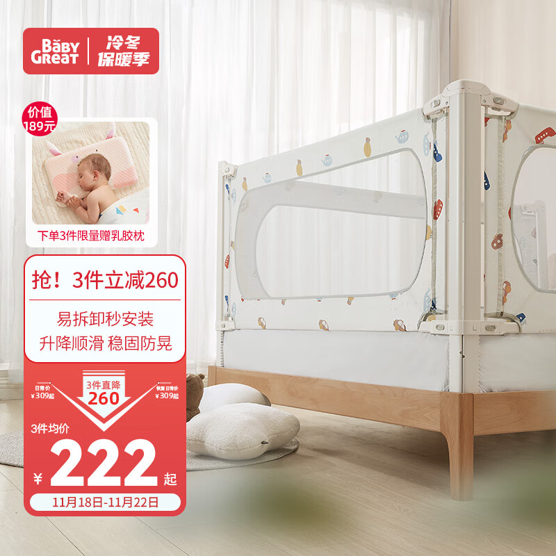 babygreat品牌防护栏-安全、实用、性价比高